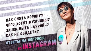 Ирина Хакамада | Ответы на вопросы из Instagram 9