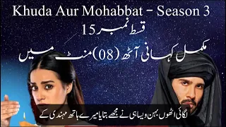 Khuda Aur Mohabbat Season 3 Ep 15| Khuda Aur Mohabbat Drama full Ep 15 eng subtitle