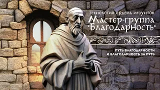 Как сделать жизнь легче и радостней (упражнения И. Лойолы)