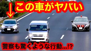 【警察もビックリ⁉️】赤色灯を見たのに、覆面パトカーを追い抜く...⁉️