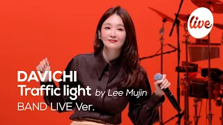 DAVICHI - “Traffic light (by Lee Mujin)” Band LIVE Concert [it's Live] K-POP live music show