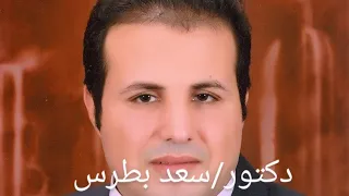 ترنيمة أسقيني يا سامرية بصوت المتنيح ابونا مكسيموس عبدالله وعزف على العود دكتور سعد بطرس.