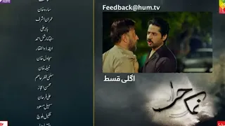 Namak haram episode29 treasure Pakistani drama hum TV haram drama 10 MAY 2024