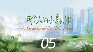 A Romance of the Little Forest EP05 | Yu Shuxin, Zhang Binbin | CROTON MEDIA English Official