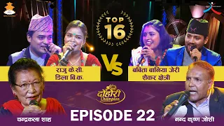 Babita Baniya “Jerry”, Shankar Chettri VS Dilla B.K, Raju K.C |TOP- 16| EPISODE - 22 DOHORI CHAMPION