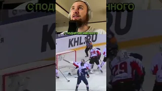 Последний матч ЛЕГЕНДЫ КХЛ 🏒 #нхл #хоккей #кхл