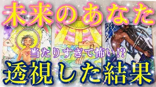 [♥️鳥肌級]✨何故か当たる⁉️未来のあなた🥰ビーナスハートのぶっ飛び高次元メッセージ🌟🪄タロット＆オラクルカードリーディング👏👼