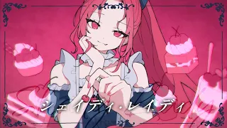 シェイディ・レイディ / 初音ミク