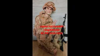 КБС 6Б52 Ратник горно-пустынный вариант. 6Б45/6Б47/6Ш117 в Поросячке и Оливье. Сирийское снаряжение