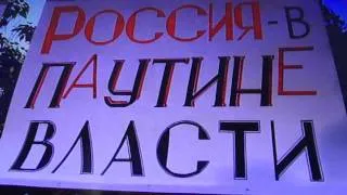 15 091011 МИТИНГ В СОЧИ ЛДПР УСТИНОВ В ПОДДЕРЖКУ ГРАЖДАН