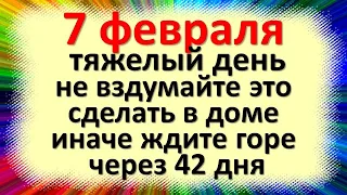 7 февраля народный праздник Григорьев день, Григорий Богослов. Что нельзя делать. Народные приметы