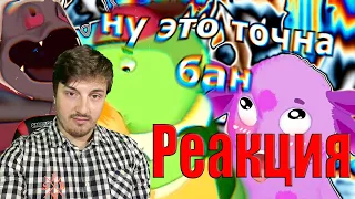 Лунатик 10 Лунная Дурка RYTP РЕАКЦИЯ  Пуп Лунтик Ритп