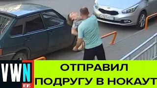 В Кирове мужчина нокаутировал свою 30-летнюю знакомую при ребенке