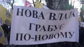 "МЫ НЕ "ШАТУНЫ"! Вкладчики банков на акции протеста под ВР Украины 15 ноября 2016г