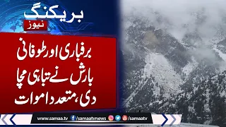 Snowfall and Rain started again in many parts of the country | Multiple Casualties | Samaa TV