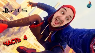 ПАПА РОБ СПАС ЧЕЛОВЕКА-ПАУКА В ИГРЕ SPIDER-MAN: MILES MORALES! ROBTOYS ПРОХОЖДЕНИЕ НА PS5 ЧАСТЬ 4!