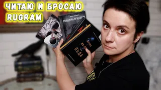 ШОК! 🔥ЧИТАЮ И БРОСАЮ КНИГИ СВОЕГО ИЗДАТЕЛЬСТВА