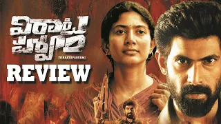 Virata Parvam Movie Review | Rana Daggubati, Sai Pallavi | Venu Udugula | Telugu Movies | THYVIEW