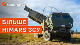 НОВІ HIMARS: Україна отримає більше зброї за коротший час // ЧЕРНЄВ