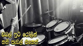 Double foot rolling using single padle | Sri lankan drummer