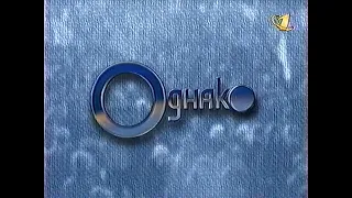 Реклама, анонсы, "Однако", окончание эфира / ОРТ (Екатеринбург), 17.03.1999