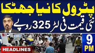 Samaa News Headlines 9 PM | Bad News For Pakistan | 14 September 2023 | SAMAA TV