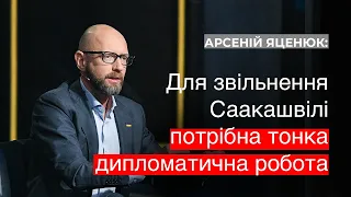 🔥🔥🔥 Потрібні не твіти, а дипломатична робота - Яценюк щодо питання звільнення Саакашвілі