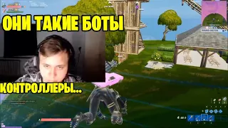 Фримок Сгорел на Контроллеров в Фортнайт // freemok2 fortnite safik