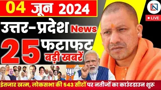 4 June 2024 Up News Uttar Pradesh Ki Taja Khabar Mukhya Samachar Yogi samachar Clean News UP