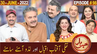 Khabarhar with Aftab Iqbal | 30 June 2022 | Episode 98 | GWAI