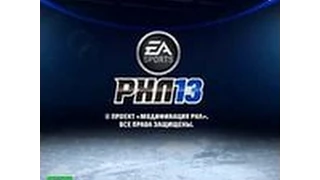 Я играь  NHL 09 РХЛ 13 RHL 13