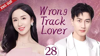 ENGSUB【Wrong Track Lover】▶EP28 |Liu Kaiwei、Lou Yixiao💌CDrama Club