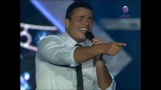 عمرو دياب : العالم الله + حبيبي يا نور العين Amr Diab : Medley