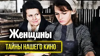 "Женщины": истории любимых советских актрис