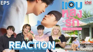 [EP.5] Reaction! แอบหลงรักเดอะซีรีส์ Secret Crush On You #หนังหน้าโรงxแอบหลงรัก