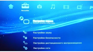 Не слышно звука диалогов PS3 - решение