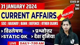 31 January Current Affairs 2024 | Daily Current Affairs In Hindi | Krati Mam Current Affairs Today