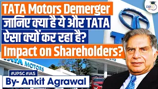 How Tata Motors Demerger will Impact Shareholders? | Stock Market | UPSC GS3