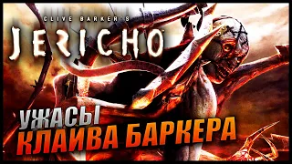 Clive Barker's Jericho Прохождение [2K] Первый взгляд на ужасы Клайва Баркера