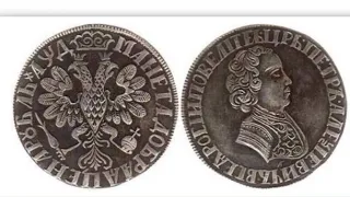 Наградные монеты Петра Первого 1701 года