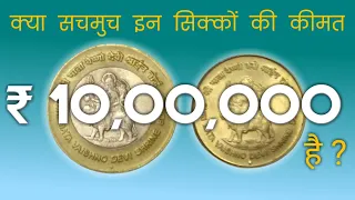 mata vaishno devi coin price   old coins value of mata vaishno devi coin vaishno devi