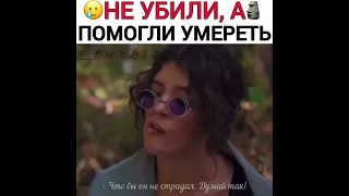 Турецкие сериалы 💣 Любовь на крыше ❤ Не убили, а помогли умереть 😂