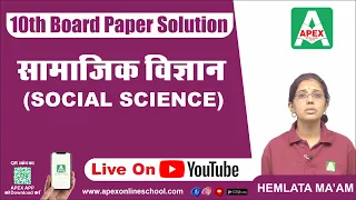 Live X Board Paper Solution 2023-24 परीक्षा || (Class X S.st) by Hemlata Ma'am