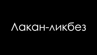 Как работает дискурс аналитика