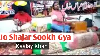 Jo Shajar Sookh gya Wo - Kaalay Khan - Ghazal - Pervez Mehdi - Suristaan Music