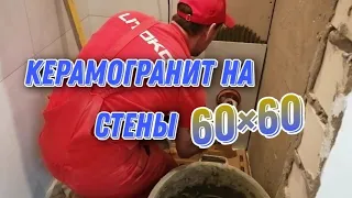 Туалет из керамогранита 60*60 весь процесс. Укладка плитки своими руками.Ремонт санузла от А до Я.