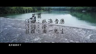 南一先生 |  指弹Fingerstyle | 【纯古琴版Guqin】《无羁》love music