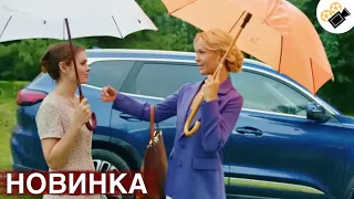 НОВЫЙ ФИЛЬМ ТОЛЬКО ВЫШЕЛ НА ЭКРАНЫ! НА РЕАЛЬНЫХ СОБЫТИЯХ! "Ошибка Памяти" ВСЕ СЕРИИ ПОДРЯД