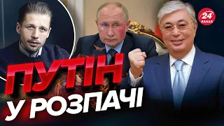 ⚡️Ляпас Путіну від Токаєва / Як Казахстан віддаляється від РФ?  ​