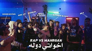 Street rap  "Mahrgan Vs Rap" part 2